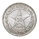 Coins of USSR & RF icon