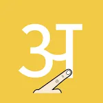 Write Hindi Letters icon