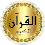 Ali Jaber Quran quality sound icon
