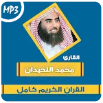 mohammed alluhaidan Full Quran icon