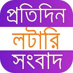 Dear Lottery Sambad & Result icon