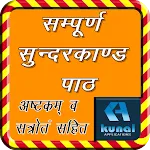 Sampuran Sundarkand Path, More icon