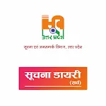 UP Soochna Diary icon