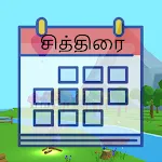 Kids Tamil - Months Days icon
