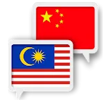 Malay Chinese Translate icon