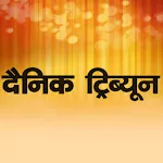 Dainik Tribune Hindi News icon