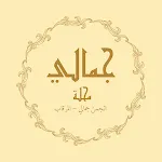 Jamali Mohalla icon