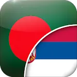 Bengali-Serbian Translator icon