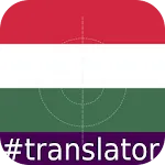 Hungarian English Translator icon