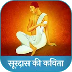 Surdas ki Kavita and Dohe in H icon