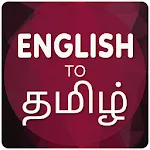 English To Tamil Translator icon