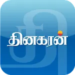 Dinakaran - Tamil News