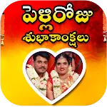 wedding photo frames (Telugu) icon