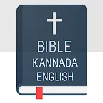 Kannada Bible - ಬೈಬಲ್ icon