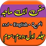 Sunan Ibn Majah Urdu Book icon