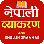 Nepali Byakaran नेपाली व्याकरण icon