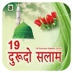 Durood o salam In Hindi Urdu icon