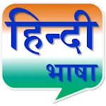 Hindi Language Basic icon
