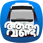 Aanavandi icon