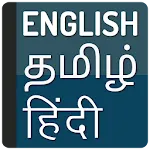 Tamil Hindi Dictionary icon