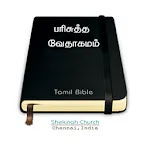 Tamil Bible icon