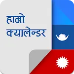 Hamro Calendar : Nepali Patro icon