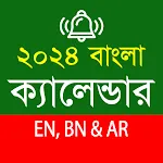 Bangla Calendar 2024(EN,BN,AR) icon