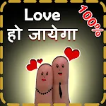Love Shayari 2024 प्यार वाली icon