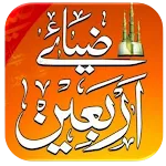 40 Hadees in Arabic and Urdu icon