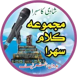 Shadi Ka Sehra | شادی کا سہرا icon