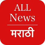 Marathi News - All Newspaper icon