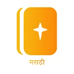 Marathi Contemporary Bible