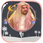 المحيسني قرأن كاملاً بدون نت icon