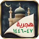 Hijri Calendar 2025 icon