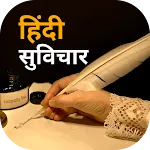 Hindi Suvichar with Photo icon