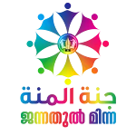 Jannathul Minna ജന്നതുല്‍മിന്ന icon