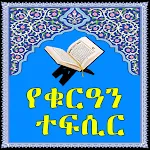 Quran Translation voice icon