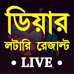 Dear Lottery Result Live icon