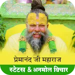 Premanand ji Maharaj Status icon