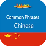 Study Chinese daily icon