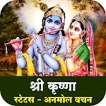 Radha Krishna Quotes & Status icon