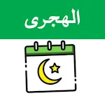 Hijri Calendar 2026 icon