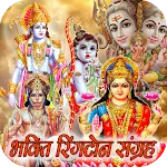 Bhakti Ringtones