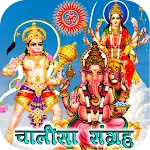 Devi-Devta Chalisa Bhajans icon