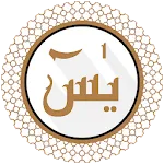 Surah Yaseen icon