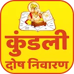 Kundali Dosh Nivaran Aur Upay icon