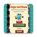 Learn Sanskrit icon