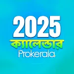 Bengali Calendar 2025, Panjika icon