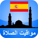 مواقيت الآذان إسبانيا بدون نت icon