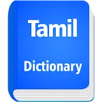 English to Tamil Dictionary icon